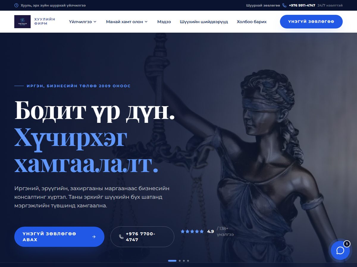 Хуулийн фирм, Бизнес, Корпорэйт